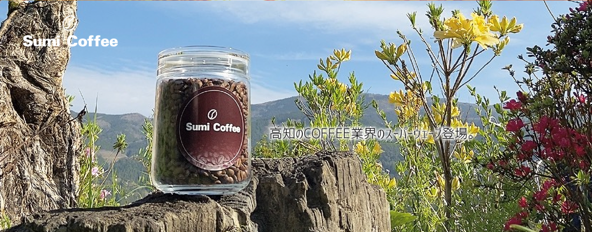 Sumi Coffee