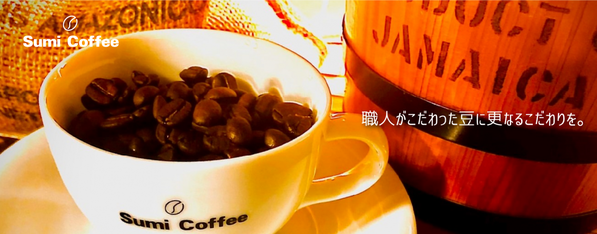 Sumi Coffee